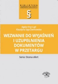 Wezwanie do wyjaśnień i uzupełnienia - okładka książki