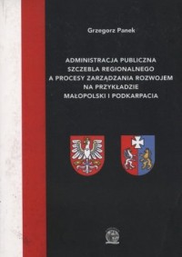 Administracja publiczna szczebla - okładka książki