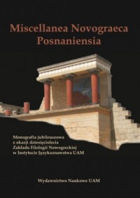 Miscellanea Novograeca Posnaniensia. - okładka książki
