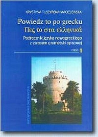 Powiedz to po grecku. Podręcznik - okładka podręcznika