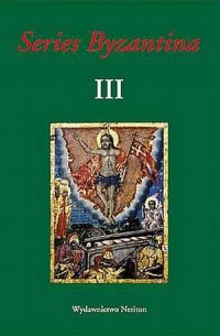 Series Byzantina III. Proskynetaria - okładka książki