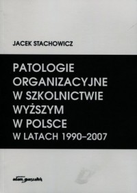 Patologie organizacyjne w szkolnictwie - okładka książki