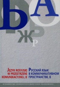 Język rosyjski w przestrzeni komunikacyjnej - okładka podręcznika