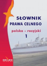 Polsko-rosyjski słownik prawa celnego - okładka książki