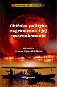 Chińska polityka zagraniczna i - okładka książki