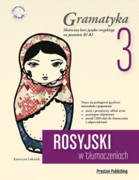 Rosyjski w tłumaczeniach. Gramatyka - okładka podręcznika