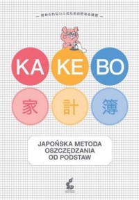 Kakebo. Japońska sztuka oszczędzania - okładka książki