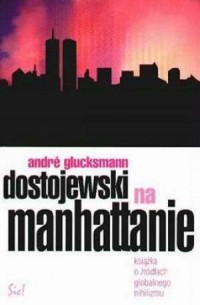 Dostojewski na Manhattanie - okładka książki