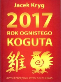2017. Rok Ognistego Koguta - okładka książki