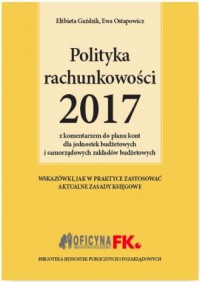 Polityka rachunkowości 2017 z komentarzem - okładka książki