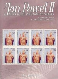 Jan Paweł II na znakach pocztowych - okładka książki