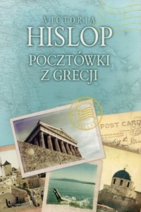 Pocztówki z Grecji - okładka książki