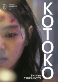 Kotoko - okładka filmu
