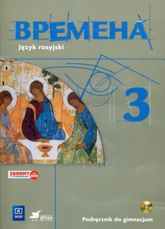 Wriemiena 3. Gimnazjum. Podręcznik - okładka podręcznika