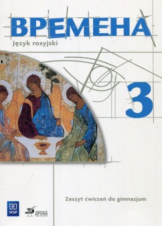 Wriemiena 3. Gimnazjum. Zeszyt - okładka podręcznika