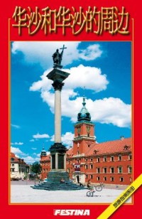 Warszawa (wersja chiń.) - okładka książki