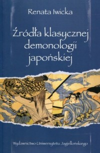 Źródła klasycznej demonologii japońskiej - okładka książki