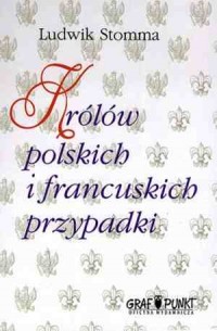 Królów polskich i francuskich przypadki - okładka książki