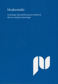 Modernistki. Antologia ukraińskiej - okładka książki