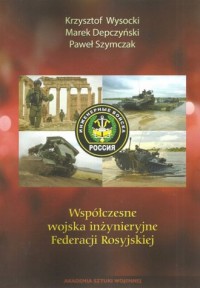 Współczesne wojska inżynieryjne - okładka książki
