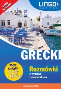 Grecki. Rozmówki z wymową i słowniczkiem - okładka książki