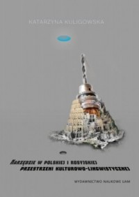 Narzędzie w polskiej i rosyjskiej - okładka książki