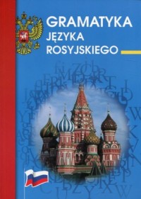 Gramatyka języka rosyjskiego - okładka podręcznika