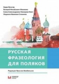 Rosyjska frazeologia dla Polaków - okładka podręcznika