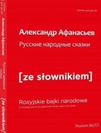 Rosyjskie narodowe bajki (wersja - okładka książki