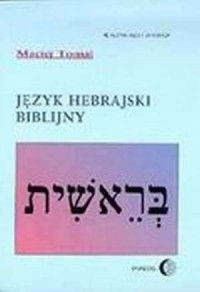 Język hebrajski biblijny. Seria: - okładka książki