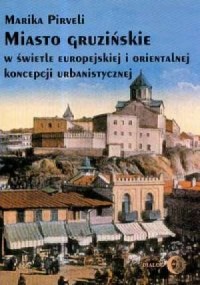 Miasto gruzińskie w świetle europejskiej - okładka książki