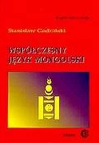 Współczesny język mongolski. Seria: - okładka książki