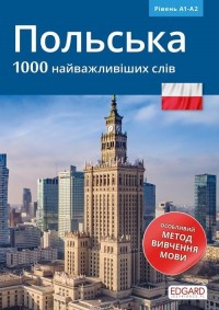 Polski 1000 najważniejszych słów - okładka podręcznika