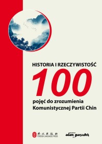 Historia i rzeczywistość. 100 pojęć - okładka książki