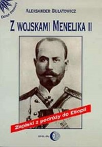 Z wojskami Menelika II. Zapiski - okładka książki