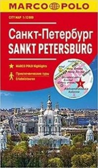 Plan Miasta Marco Polo. Sankt Petersburg - okładka książki
