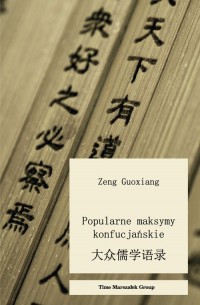 Popularne maksymy konfucjańskie - okładka książki