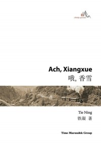 Ach, Xiangxue - okładka książki