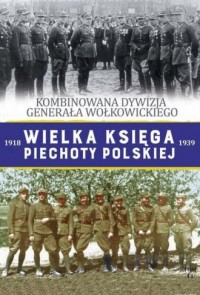 Kombinowana Dywizja Piechoty gen. - okładka książki
