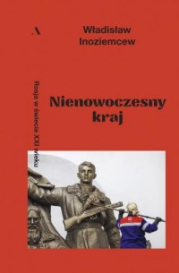 Nienowoczesny kraj. Rosja w świecie - okładka książki