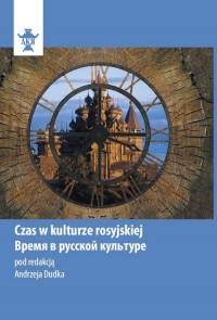 Czas w kulturze rosyjskiej - okładka książki