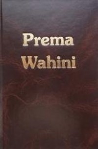 Prema Wahini - okładka książki