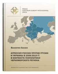 Agresja Rosji wobec Gruzji i Ukrainy - okładka książki