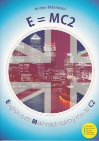 E=MC2 - okładka podręcznika