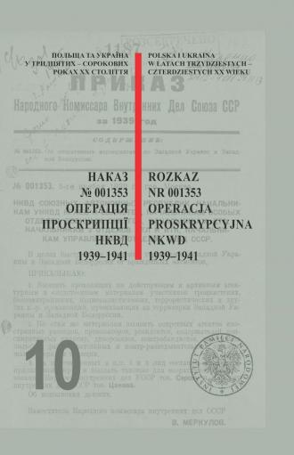 powiększ Rozkaz nr 001353. Operacja proskrypcyjna - okładka książki