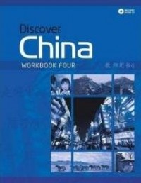 Discover China 4 WB + CD - okładka podręcznika