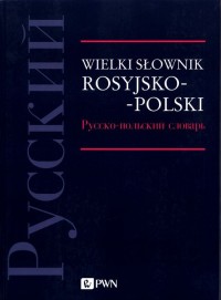 Wielki słownik rosyjsko-polski - okładka książki