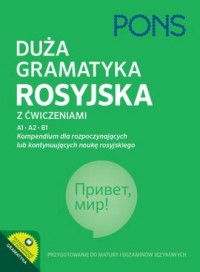 Duża gramatyka rosyjska z ćwiczeniami - okładka podręcznika