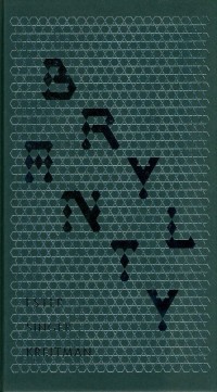 Brylanty - okładka książki
