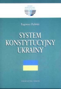 System konstytucyjny Ukrainy. Seria: - okładka książki